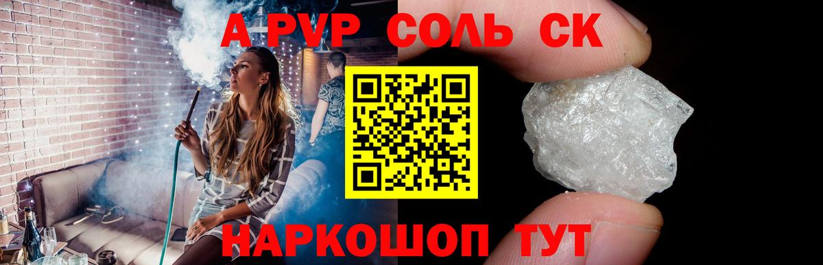 A PVP  APVP мука  Симферополь  Вход с VPN  Alfa_PVP VHQ  A-PVP СК КРИС 