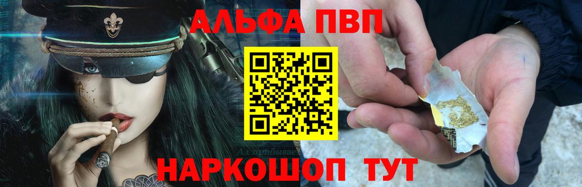 Alpha PVP крисы CK Симферополь