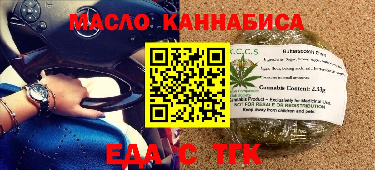 Canna-Cookies конопля Симферополь