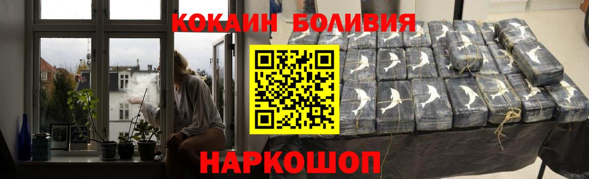 Cocaine 97% Симферополь