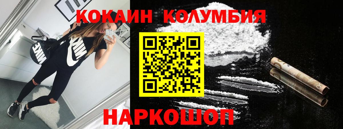 COCAIN 97%  КОКАИН Колумбийский  Вход с VPN  COCAIN  Симферополь 
