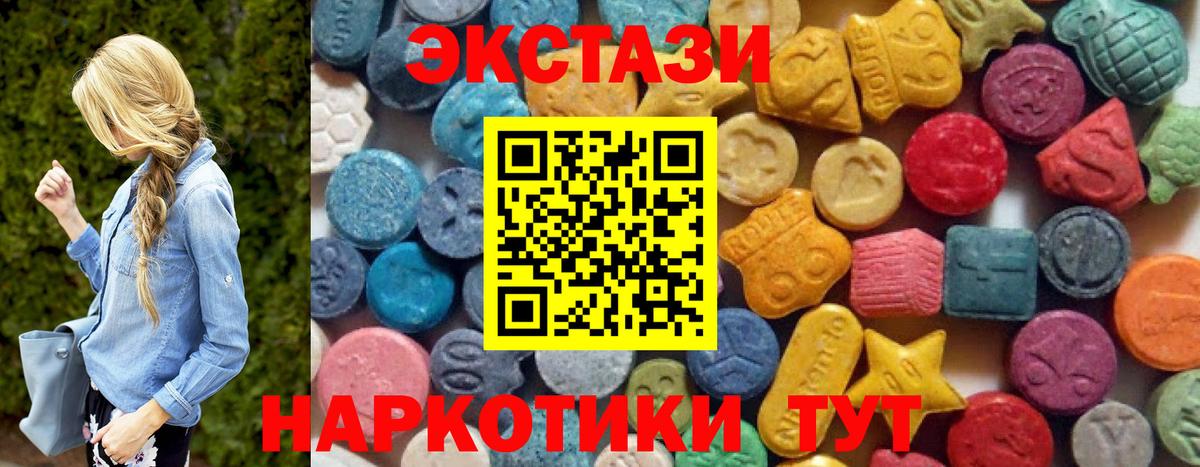 ЭКСТАЗИ VHQ Симферополь