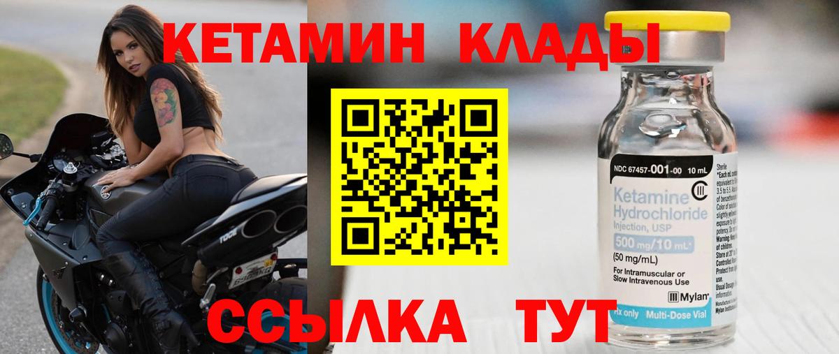 Симферополь  Кетамин ketamine  КЕТАМИН VHQ  Вход с VPN 