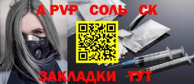 альфа пвп Новозыбков