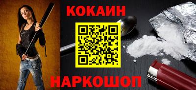 COCAINE Новокубанск