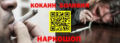 COCAINE Новокубанск