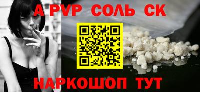 альфа пвп Новозыбков