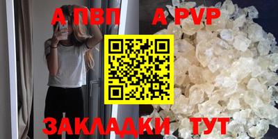 альфа пвп Новозыбков