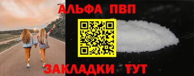 альфа пвп Новозыбков