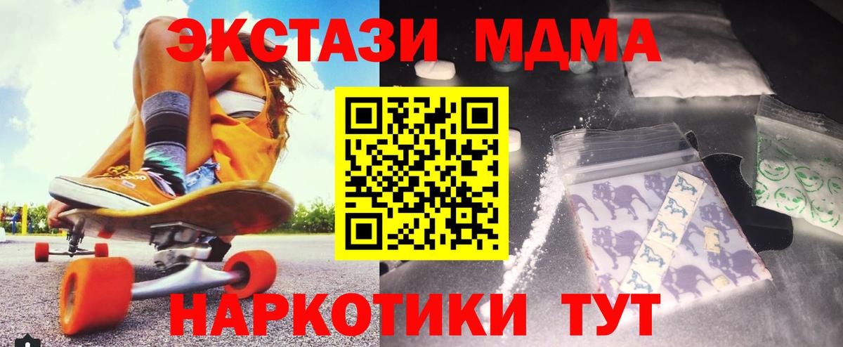 МДМА  Вход с VPN  Симферополь  МДМА кристаллы  МДМА кристаллы 