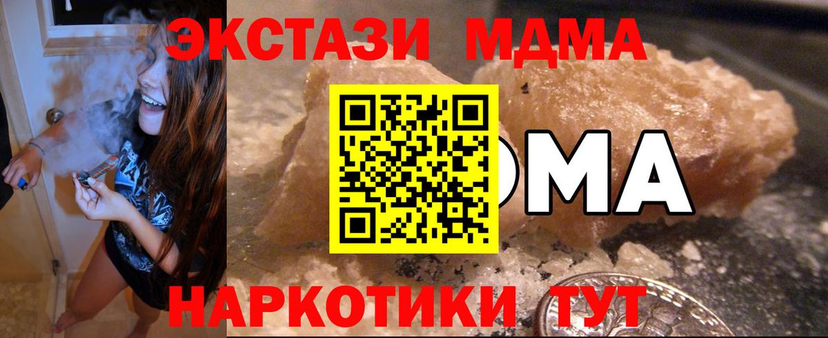 МДМА кристаллы Симферополь