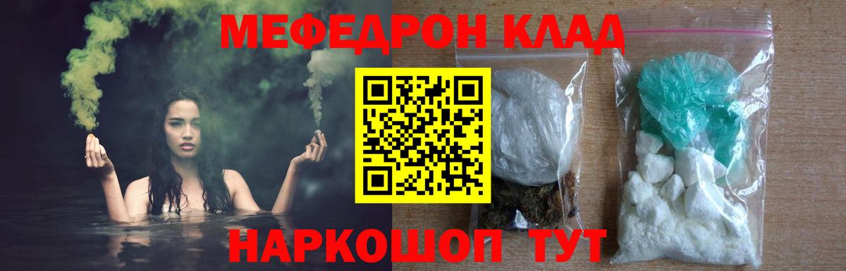 Симферополь  omg как зайти  МЯУ-МЯУ 4 MMC  Вход с VPN  МЯУ-МЯУ mephedrone  Меф 