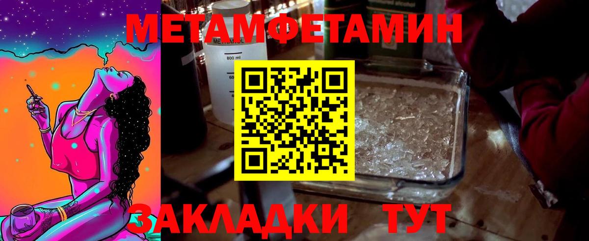 Первитин винт Симферополь