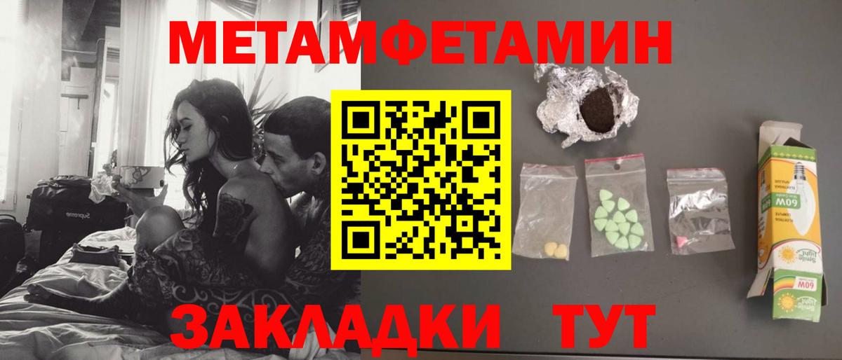 Метамфетамин кристалл  Вход с VPN  Симферополь  Метамфетамин кристалл 