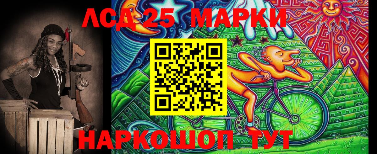 Марки NBOMe  Марки 25I-NBOMe 1500мкг  Вход с VPN  Симферополь 