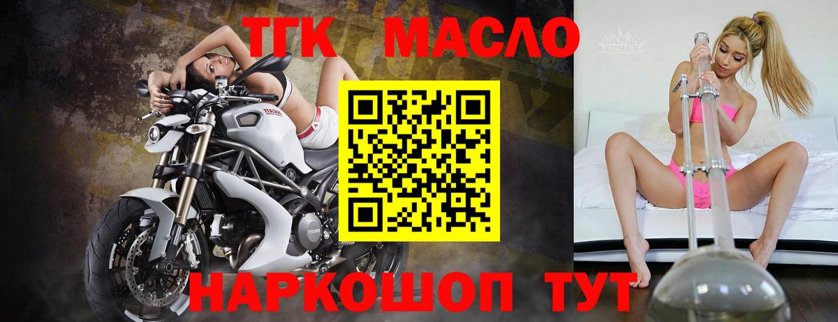 ТГК вейп  Вход с VPN  ОМГ ОМГ маркетплейс  Симферополь  ТГК гашишное масло 
