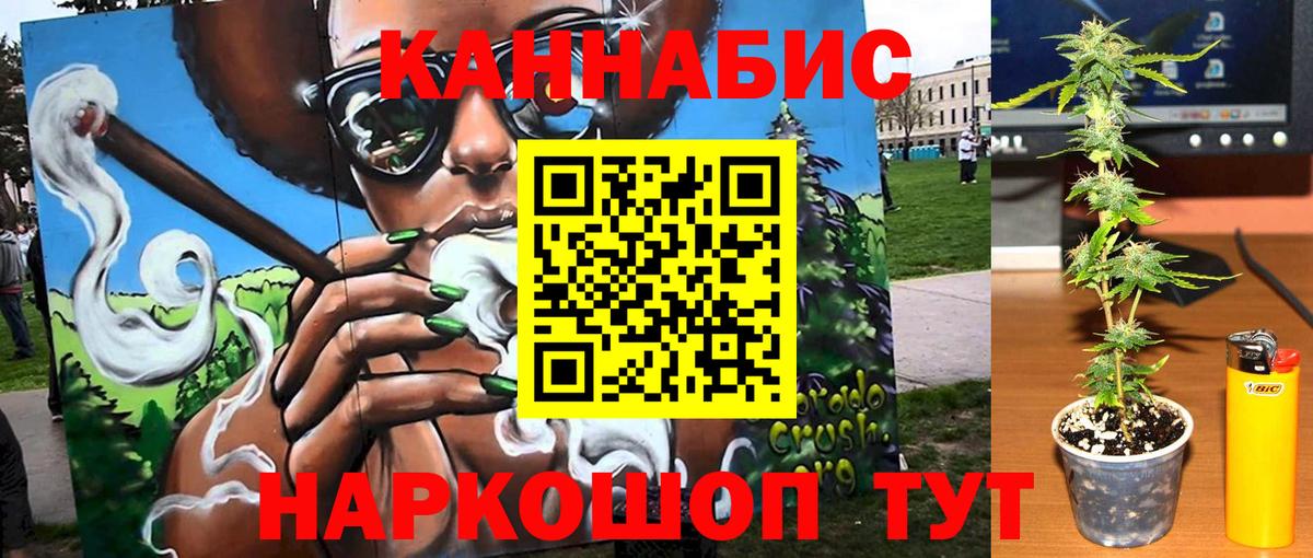 МАРИХУАНА AK-47 Симферополь